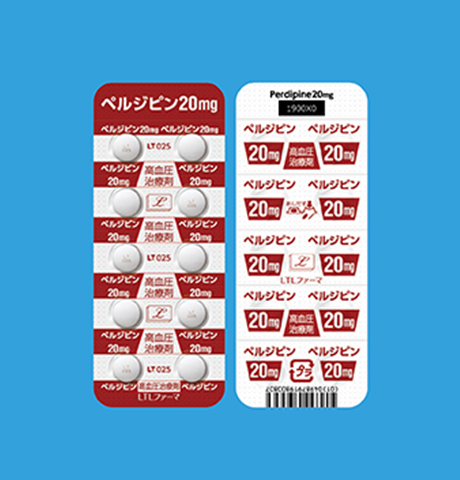 ペルジピン錠20㎎