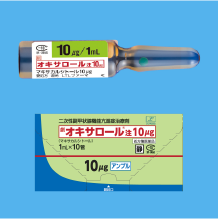 オキサロール注10μg