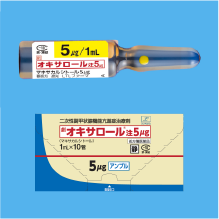 オキサロール注5μg
